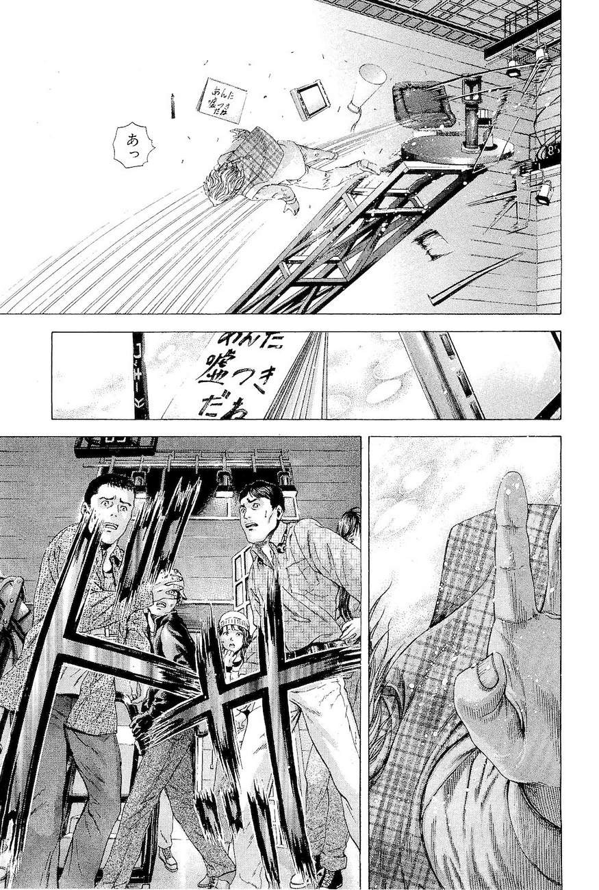 Usogui - Chapter Volume_17 - Page 198